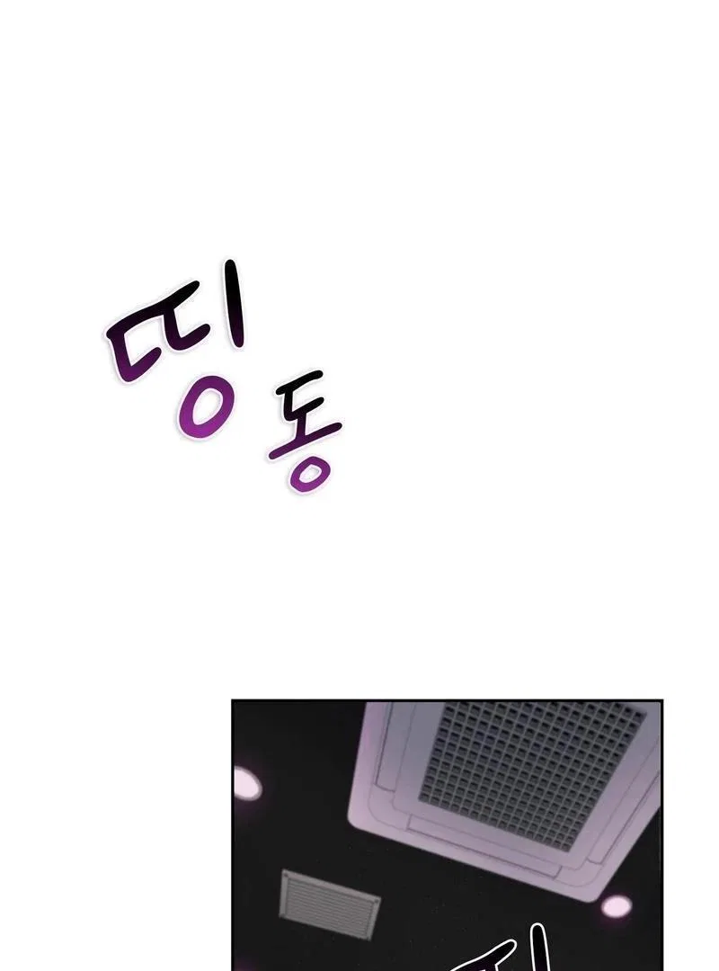 F (My Ex) Chapter 5 – Page 108