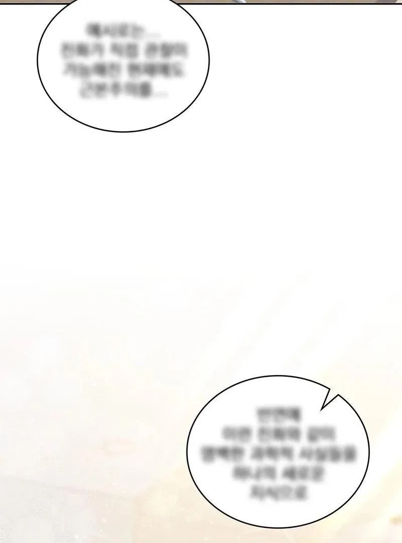 F (My Ex) Chapter 4 – Page 5