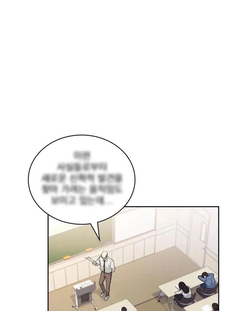 F (My Ex) Chapter 4 – Page 7