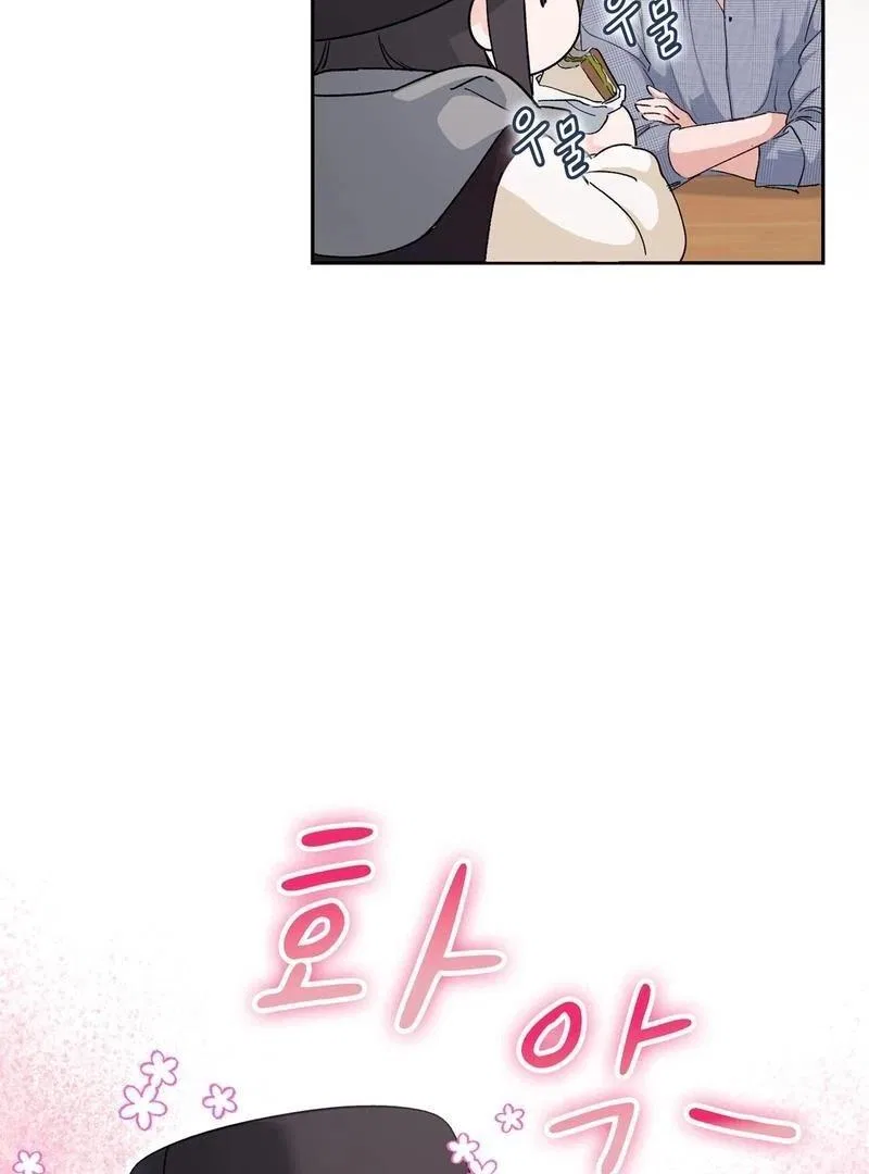 F (My Ex) Chapter 4 – Page 34