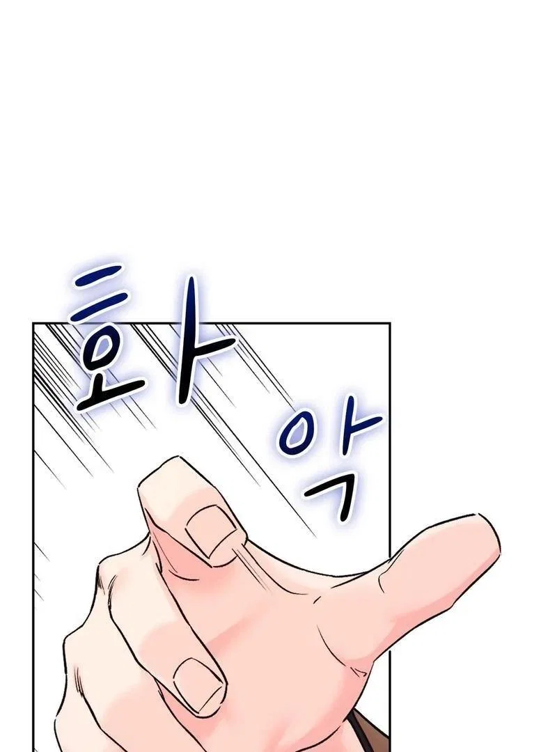 F (My Ex) Chapter 1 – Page 125