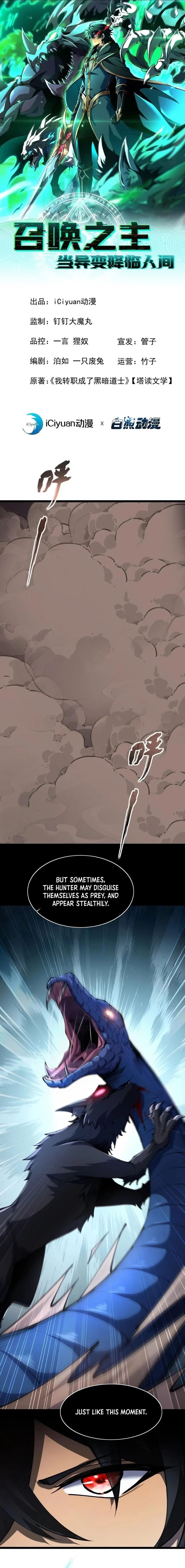 Lord of Summons! Sudden Mutation Chapter 10 – Page 1