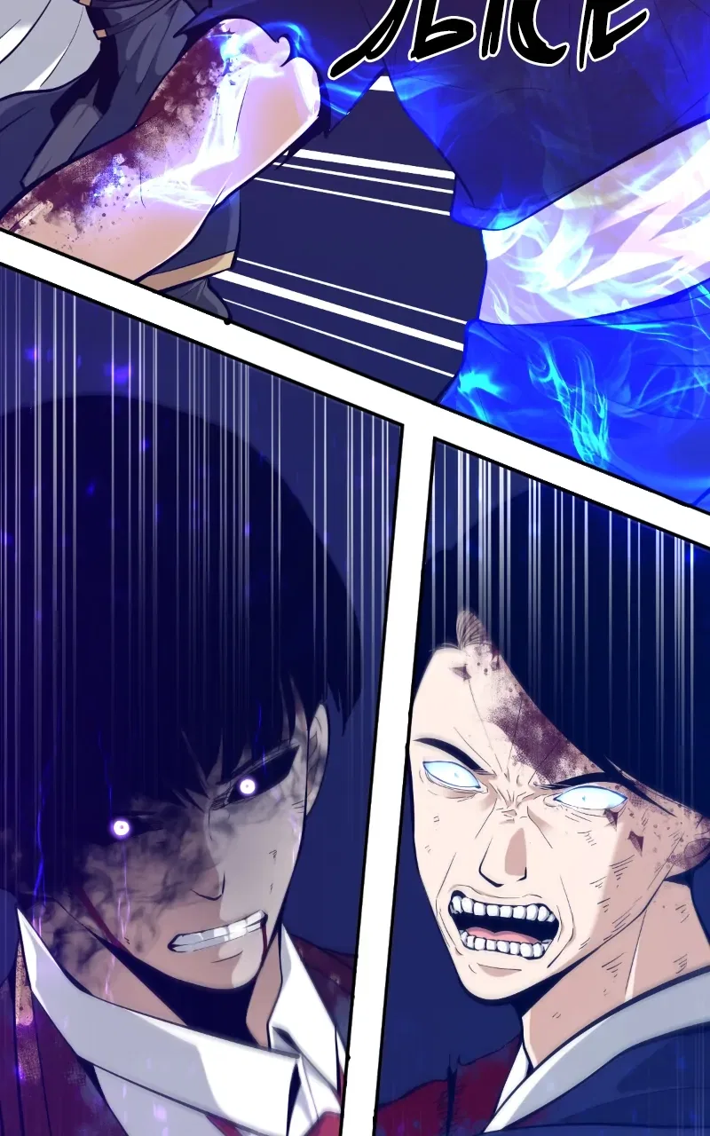 The Teacher of Perishable Villains Chapter 116 – Page 43