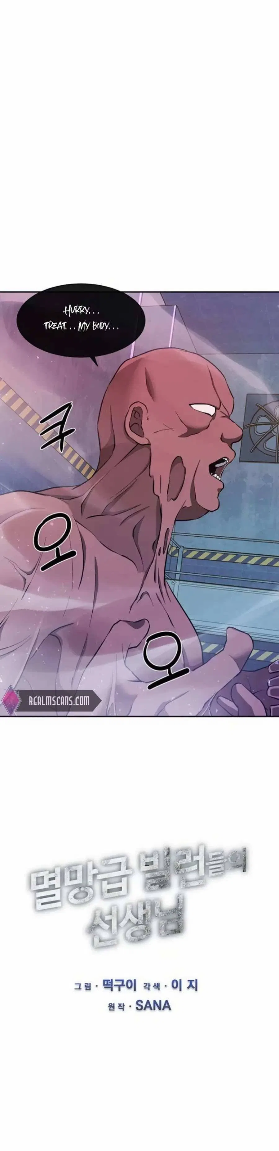 The Teacher of Perishable Villains Chapter 4 – Page 3