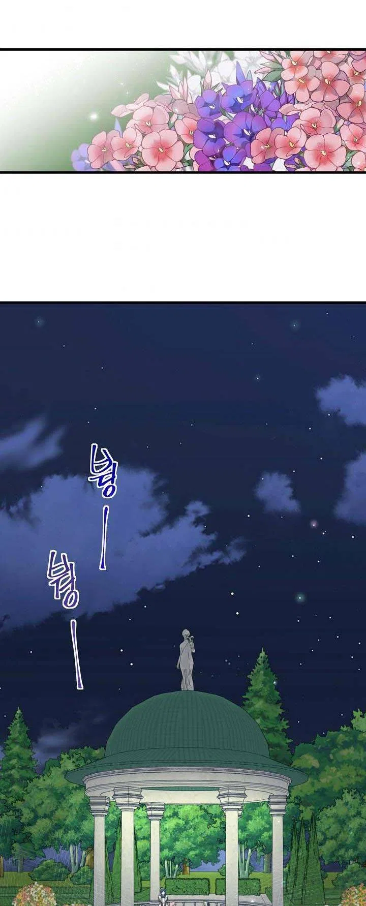 The Male Lead Is Mine Chapter 4 – Page 31