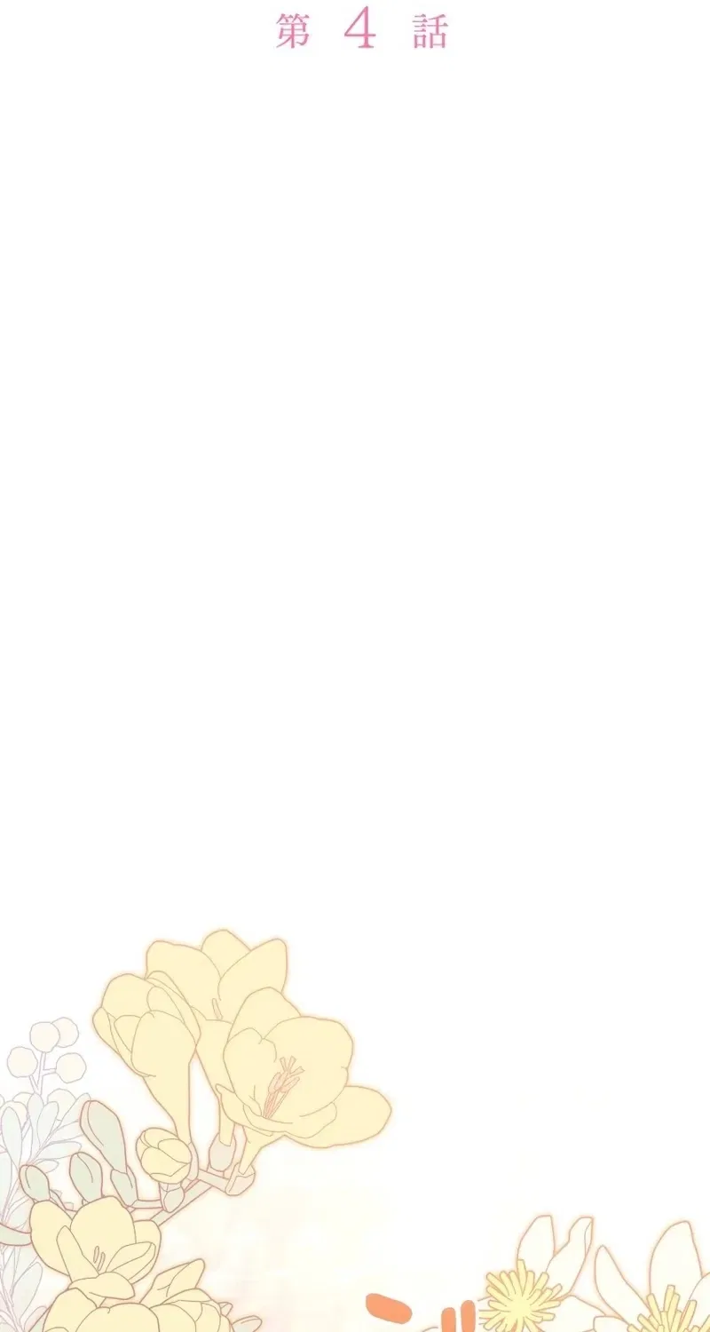 The Regressed Princess Became the Tyrant’s Personal Chef Chapter 4 – Page 2