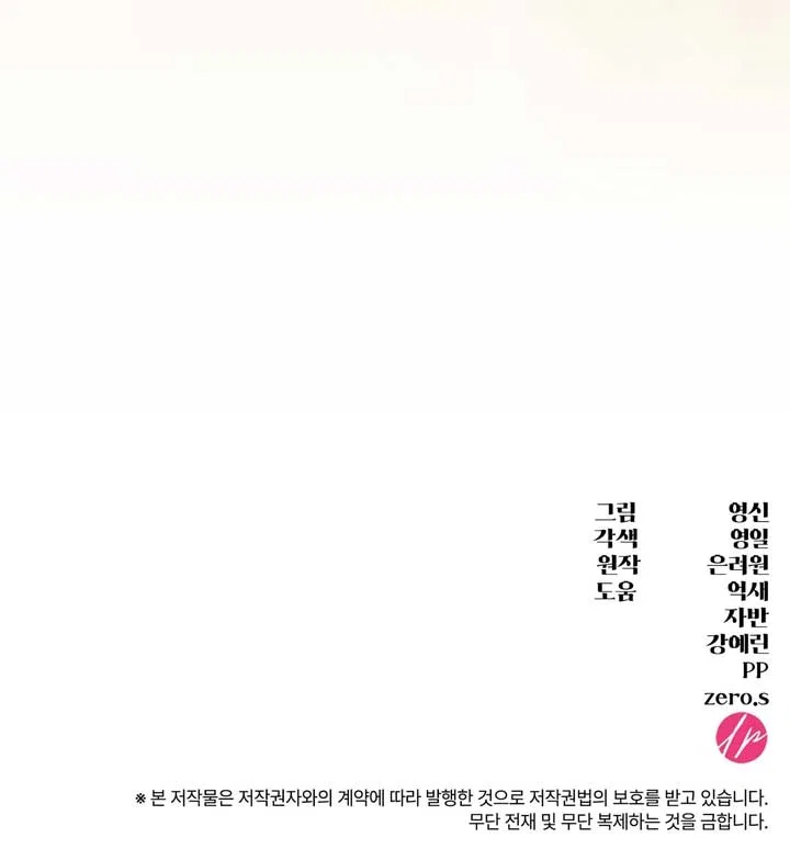 The Empress’s Concubine Scandal Chapter 2 – Page 18