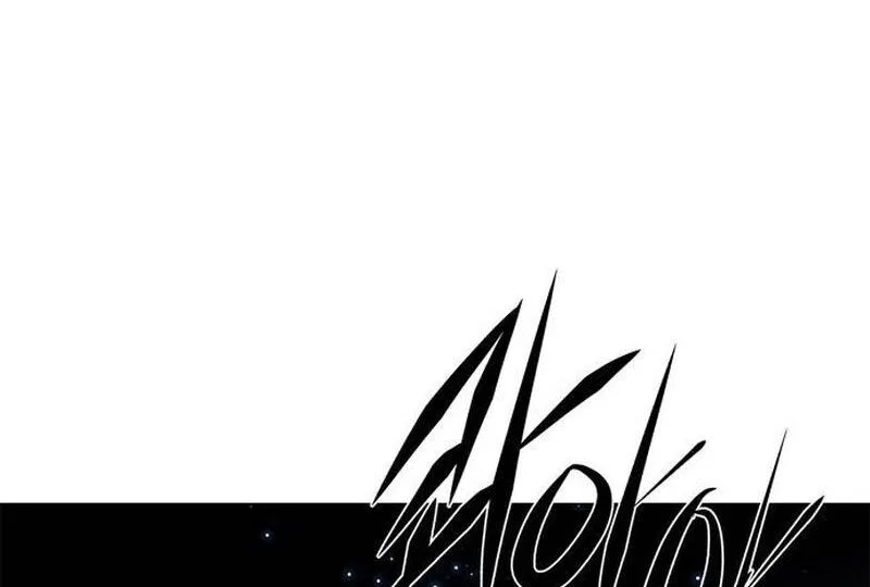 Eleceed manga Chapter 360 – Page 55