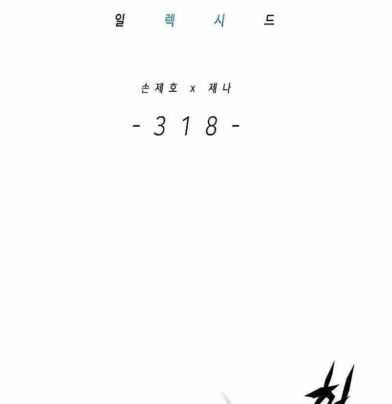Eleceed manga Chapter 318 – Page 22