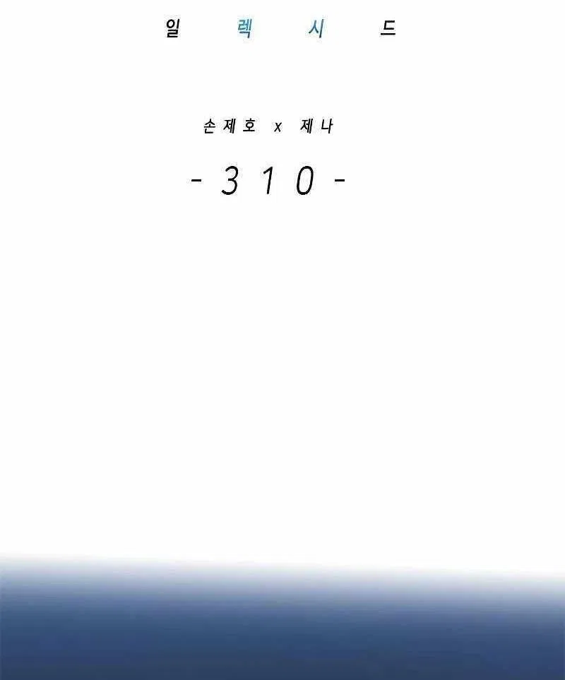 Eleceed manga Chapter 310 – Page 2