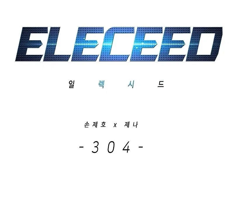 Eleceed manga Chapter 304 – Page 39