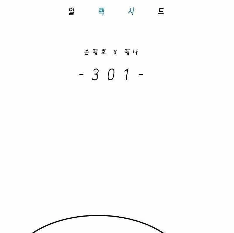 Eleceed manga Chapter 301 – Page 10