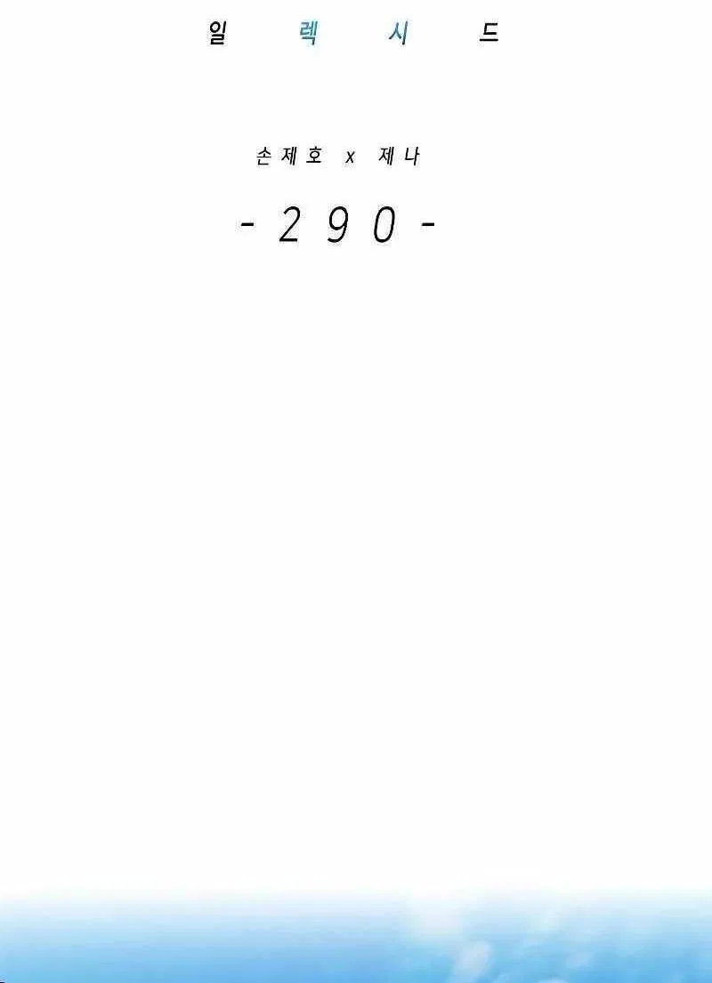 Eleceed manga Chapter 290 – Page 48