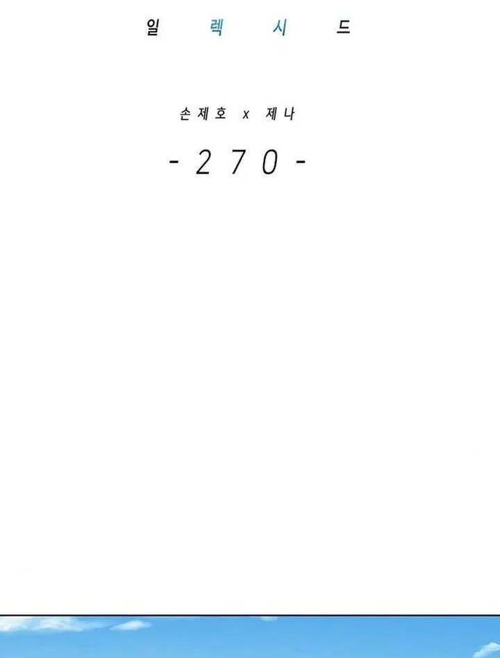 Eleceed manga Chapter 270 – Page 2