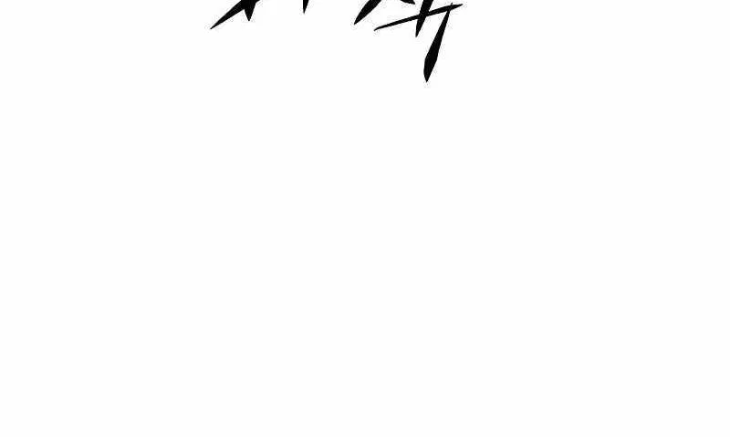 Eleceed manga Chapter 266 – Page 95