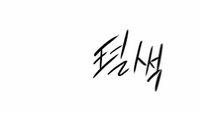 Eleceed manga Chapter 252 – Page 121