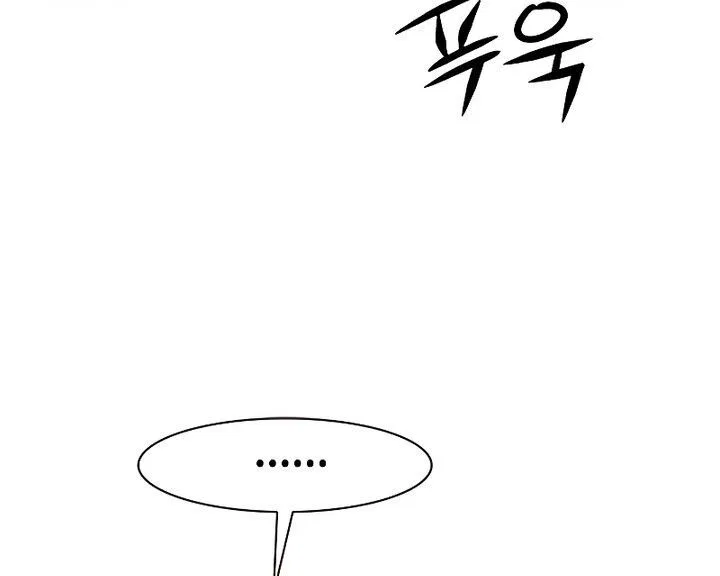 Eleceed manga Chapter 243 – Page 23