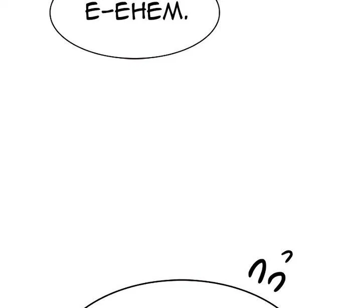 Eleceed manga Chapter 243 – Page 127