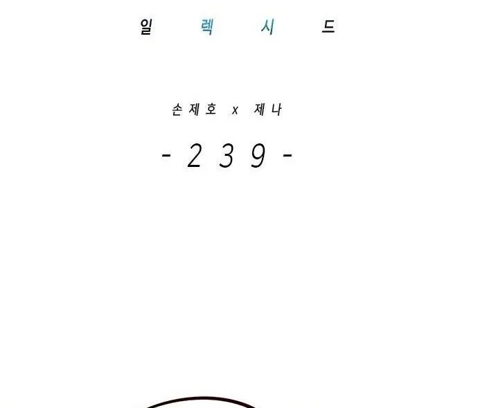 Eleceed manga Chapter 239 – Page 3