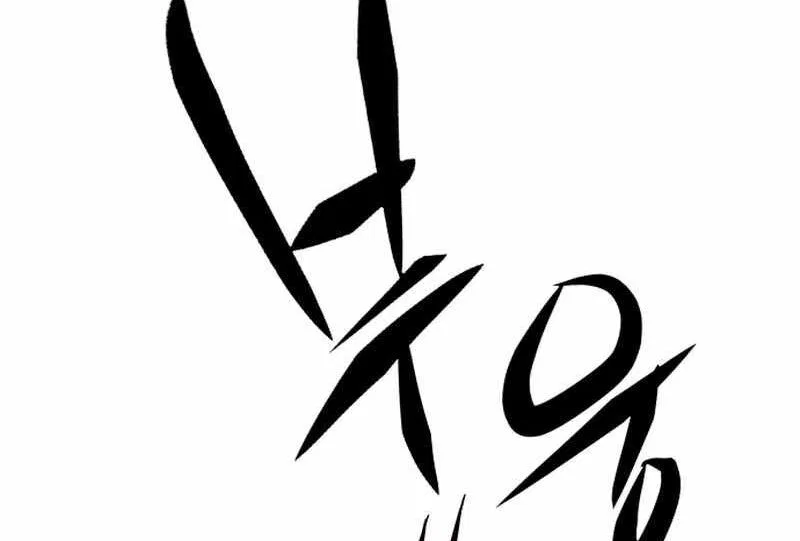 Eleceed manga Chapter 233 – Page 105