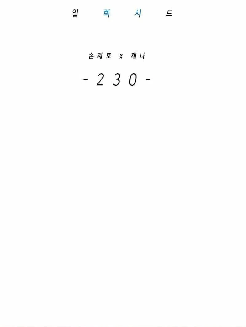 Eleceed manga Chapter 230 – Page 3
