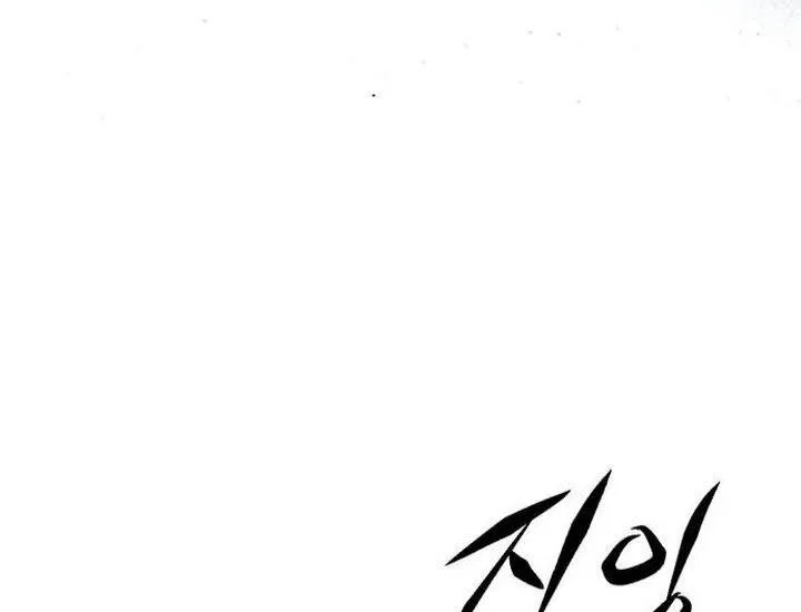 Eleceed manga Chapter 225 – Page 114