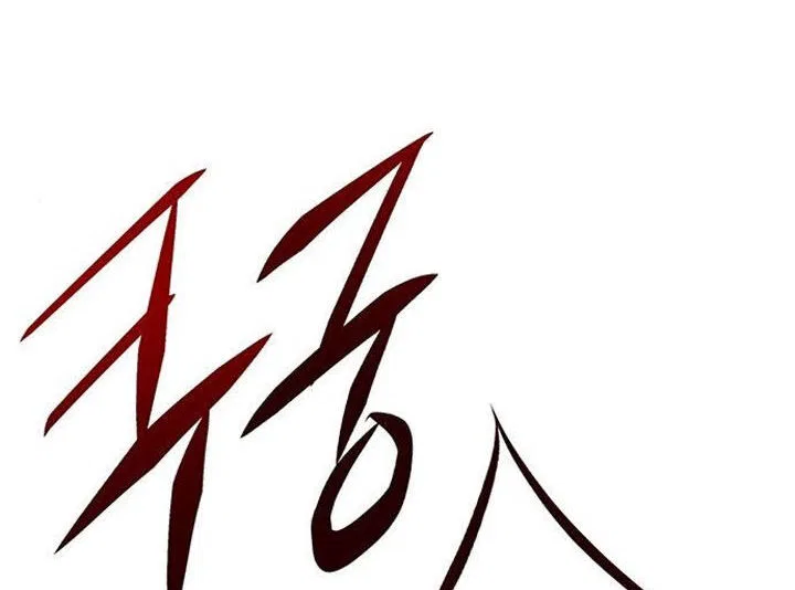 Eleceed manga Chapter 223 – Page 142