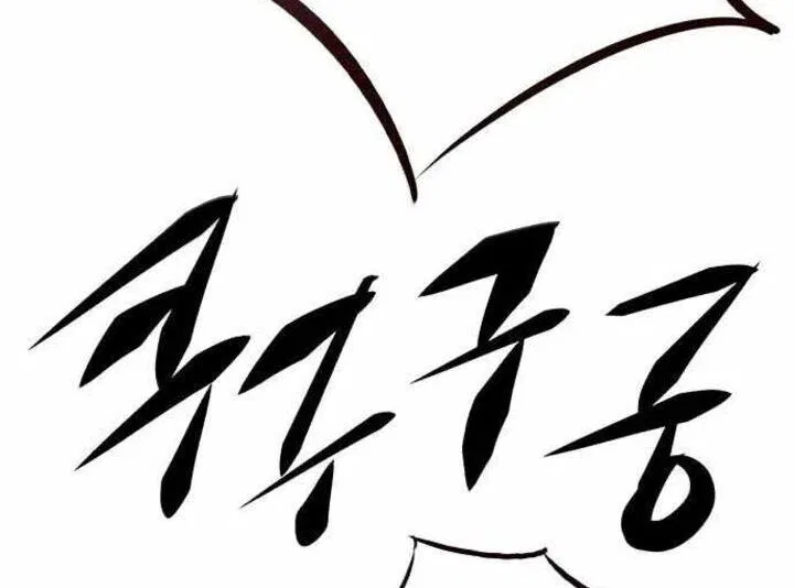Eleceed manga Chapter 223 – Page 147