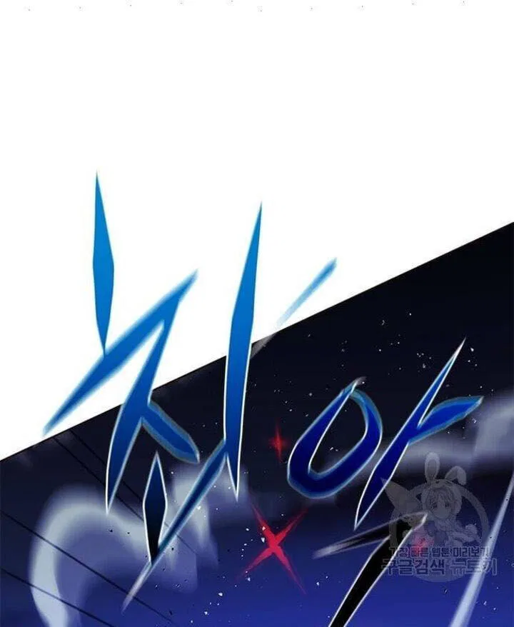 Eleceed manga Chapter 221 – Page 58