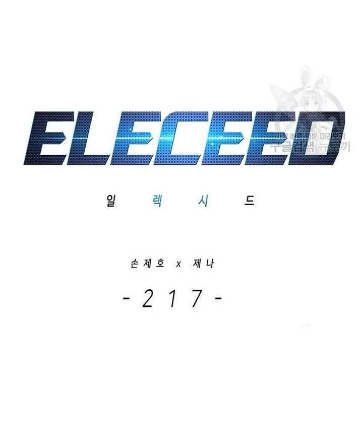 Eleceed manga Chapter 217 – Page 12