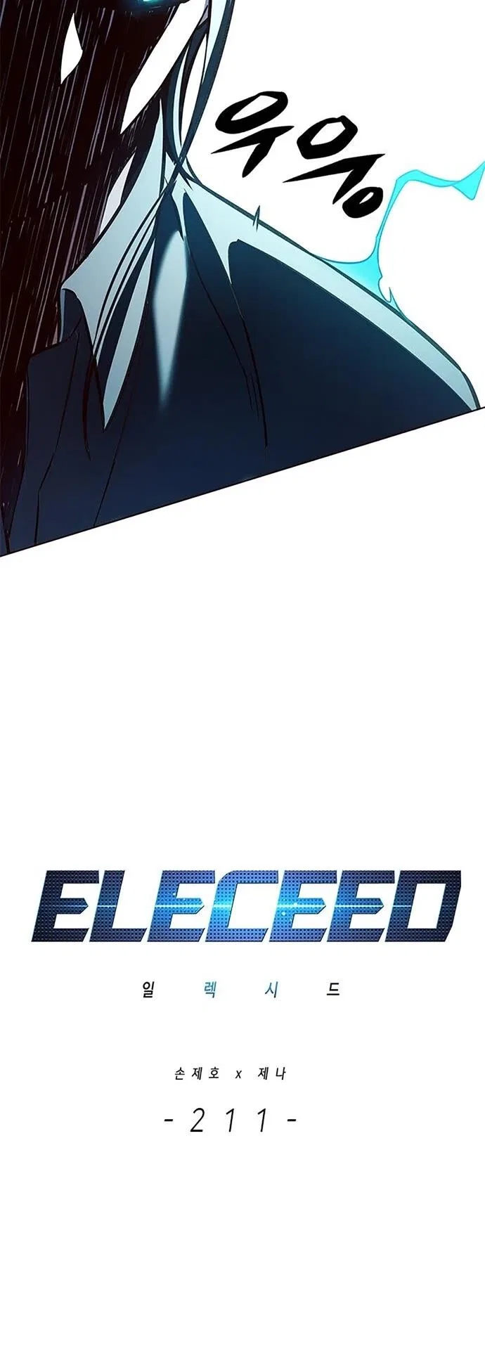 Eleceed manga Chapter 211 – Page 7