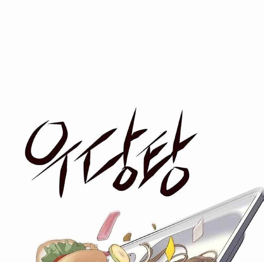 Eleceed manga Chapter 147 – Page 3