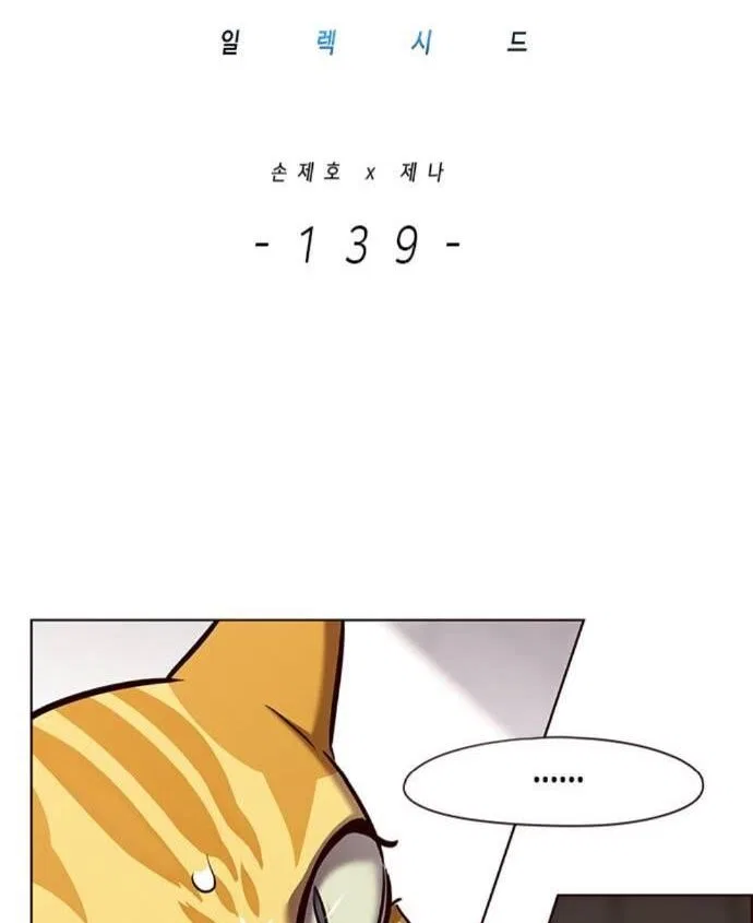 Eleceed manga Chapter 139 – Page 2