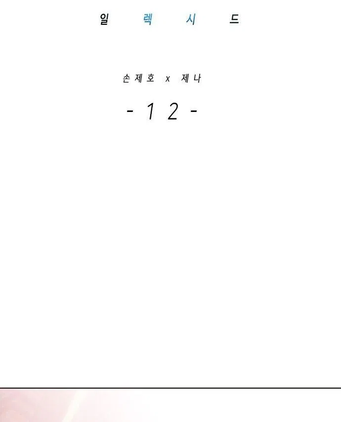 Eleceed manga Chapter 12 – Page 2