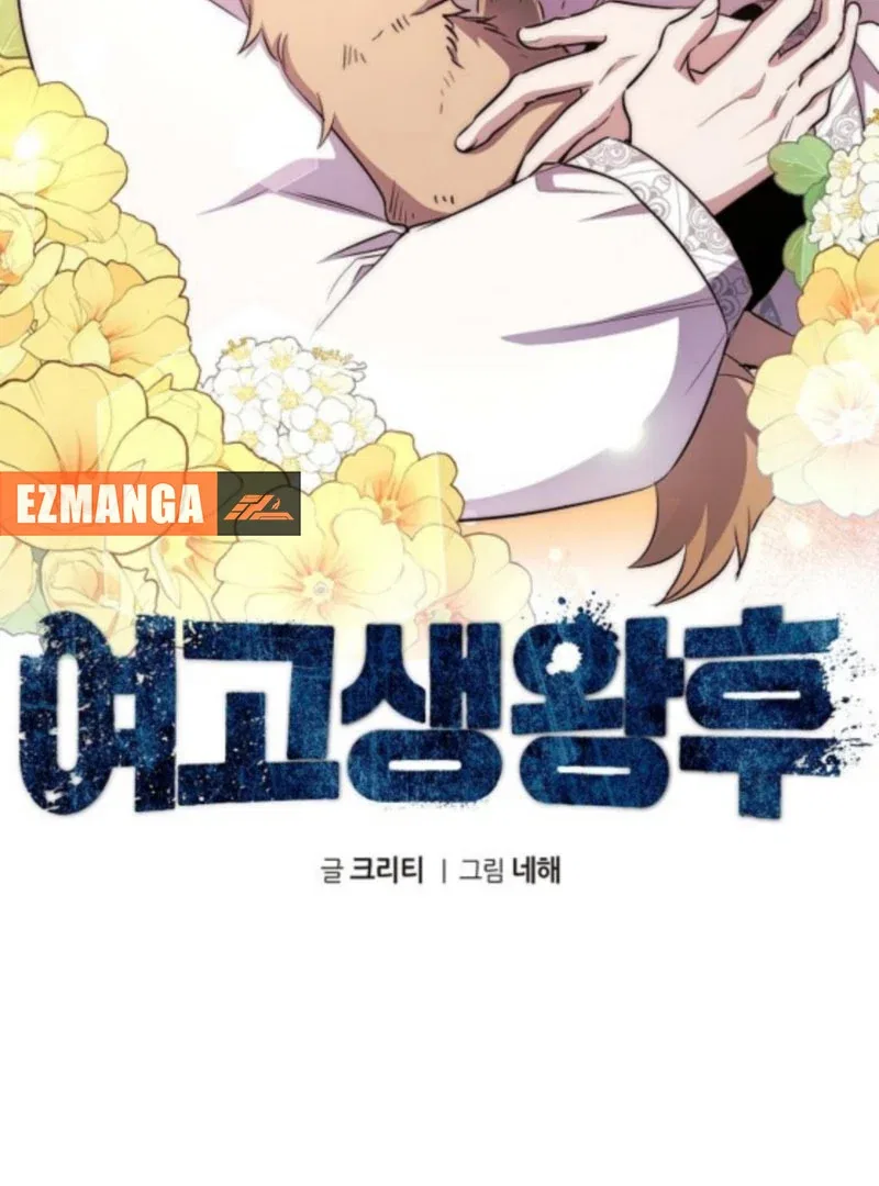 High school queen Chapter 59 – Page 73