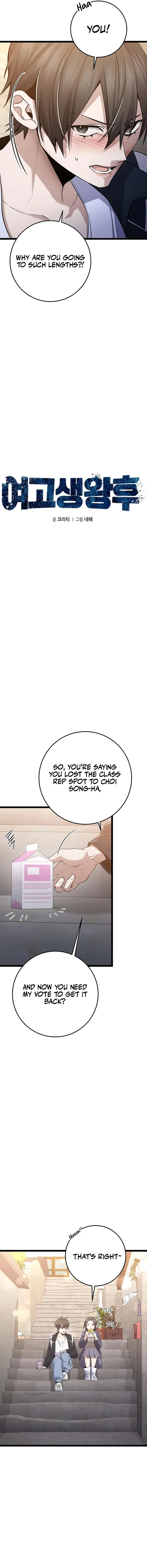 High school queen Chapter 52 – Page 7