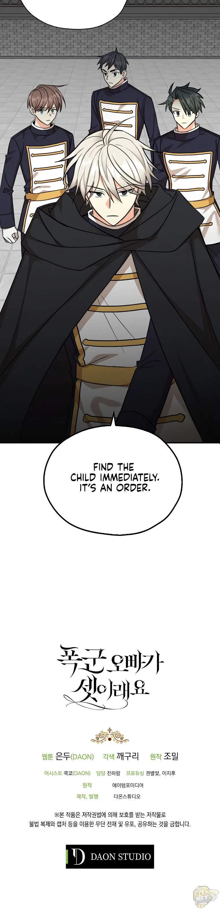 My Three Tyrant Brothers Chapter 37 – Page 24