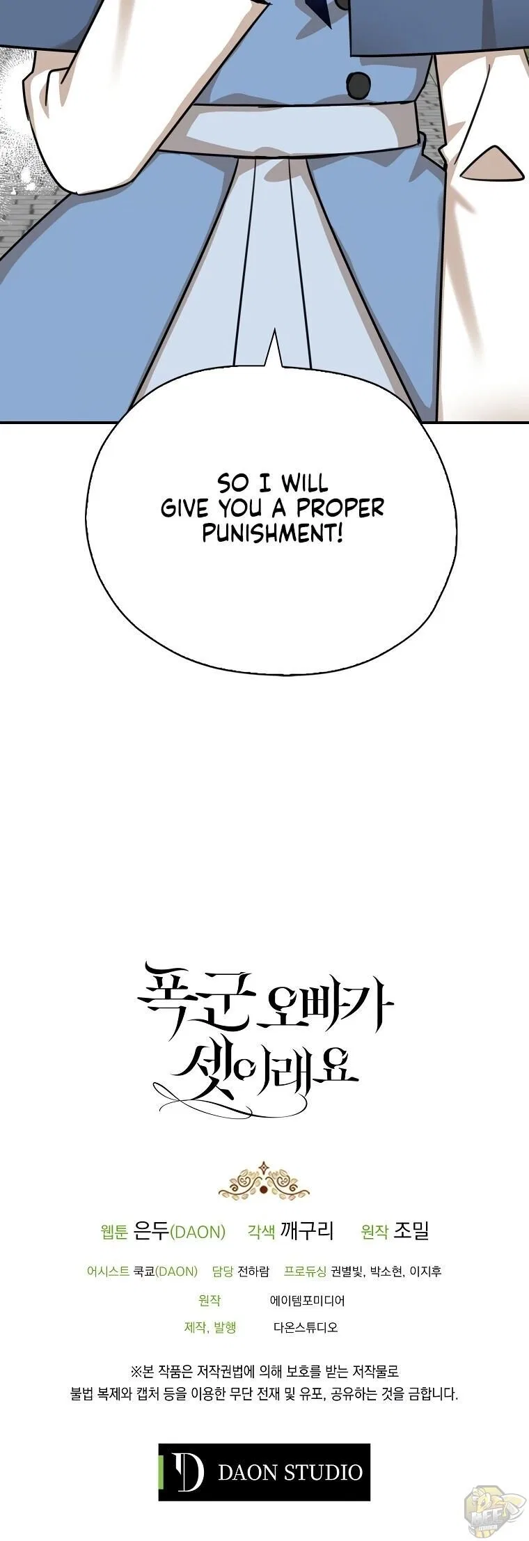 My Three Tyrant Brothers Chapter 36 – Page 24