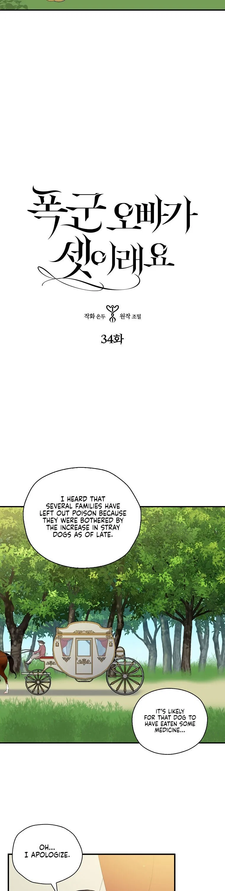 My Three Tyrant Brothers Chapter 34 – Page 5
