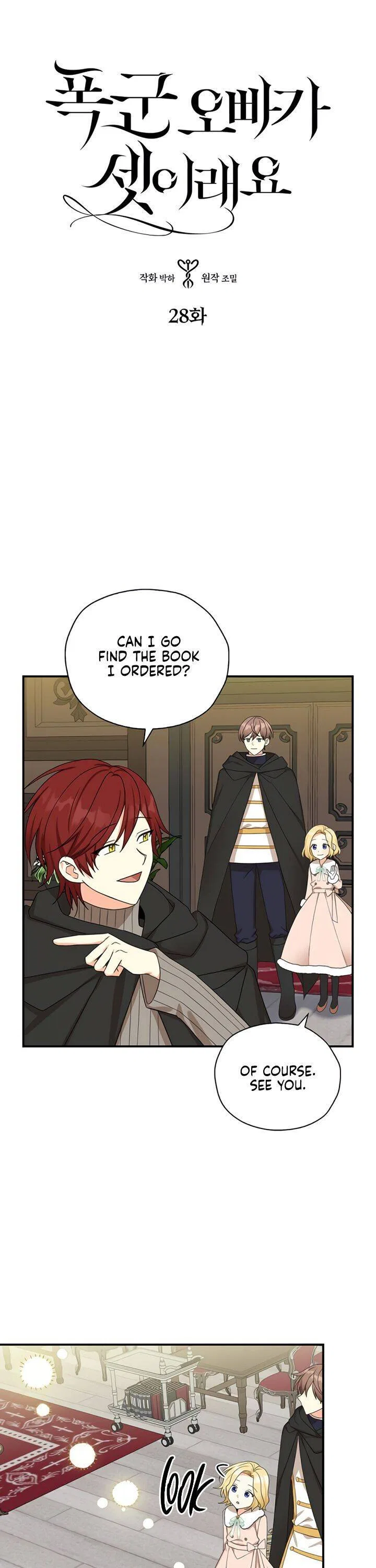 My Three Tyrant Brothers Chapter 28 – Page 2