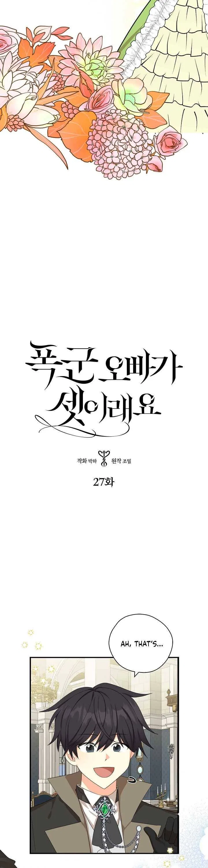 My Three Tyrant Brothers Chapter 27 – Page 2