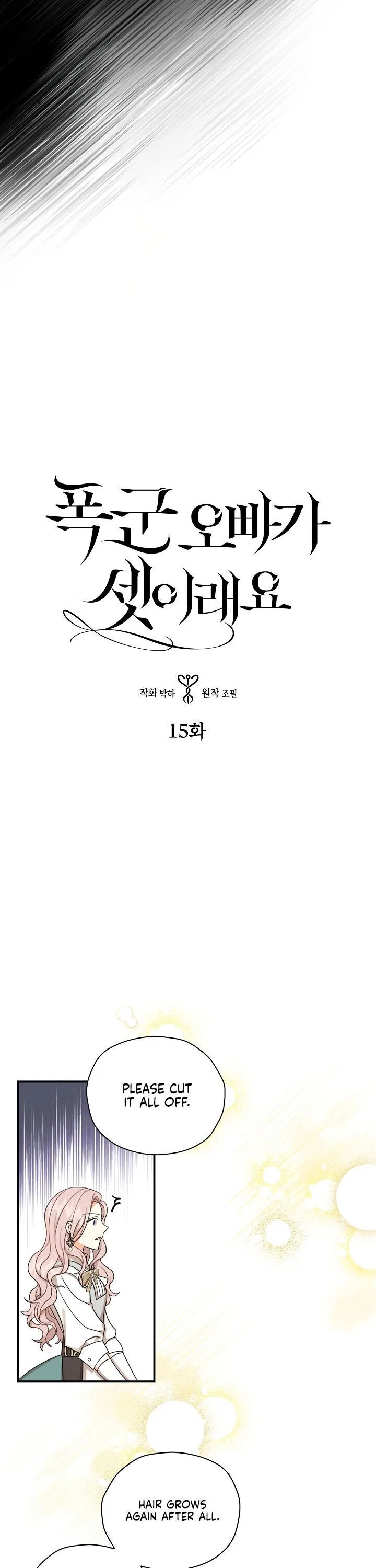 My Three Tyrant Brothers Chapter 15 – Page 2
