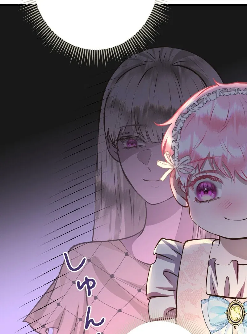 You Two Will Give Birth To Me in The Future Chapter 4 – Page 89