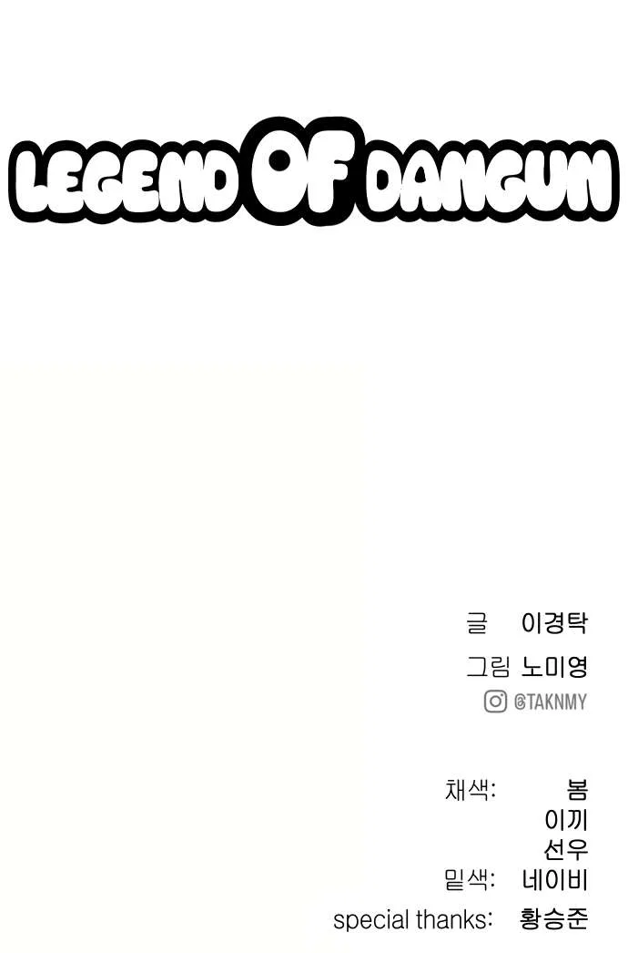 Oh! Dangun Chapter 9 – Page 26