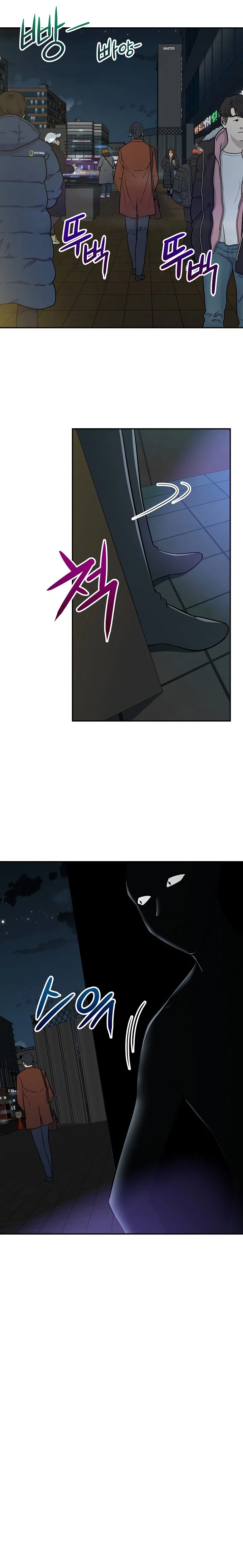 My Dad Is Too Strong Chapter 6 – Page 18
