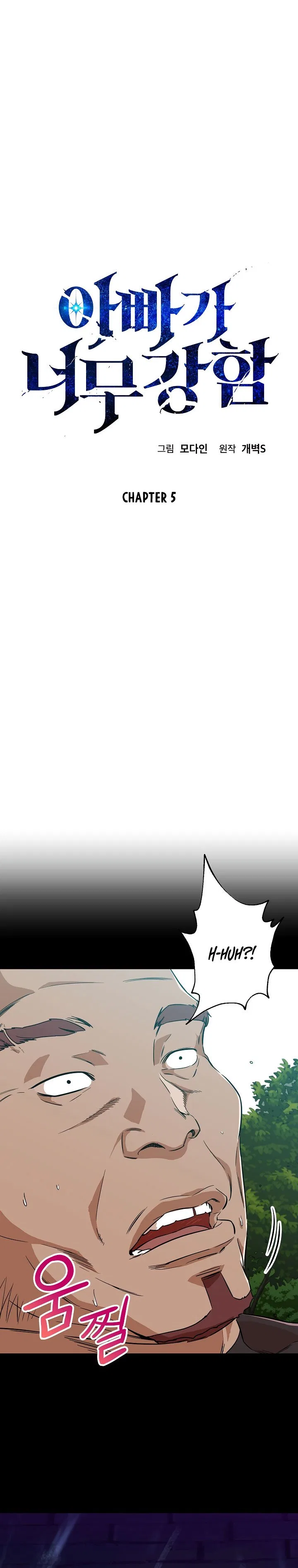 My Dad Is Too Strong Chapter 5 – Page 3