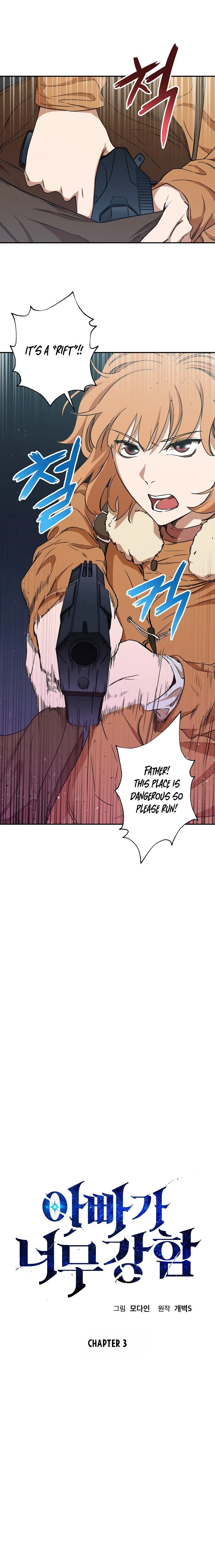 My Dad Is Too Strong Chapter 3 – Page 2