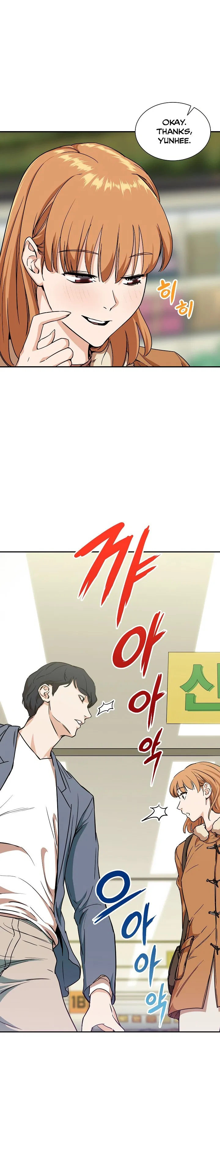 My Dad Is Too Strong Chapter 2 – Page 19