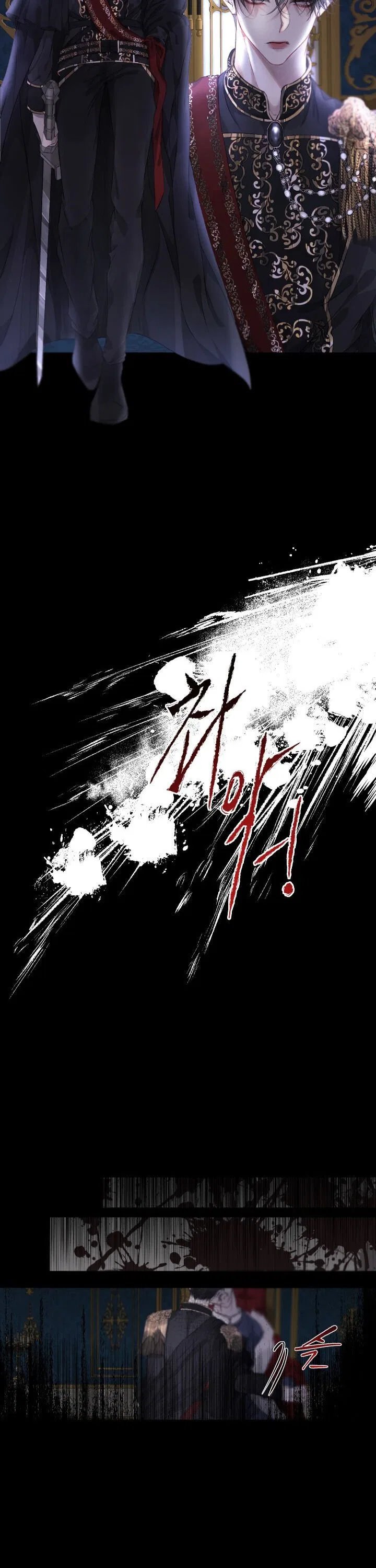 Becoming The Villain’s Family Chapter 1 – Page 17