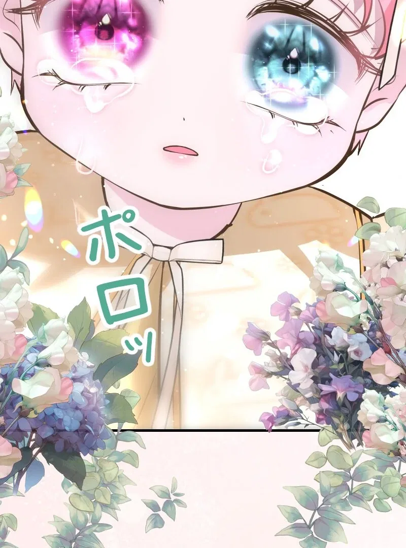 You Two Will Give Birth To Me in The Future Chapter 2 – Page 88